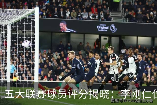 五大联赛球员评分揭晓：李刚仁位列第二，亚马尔第四