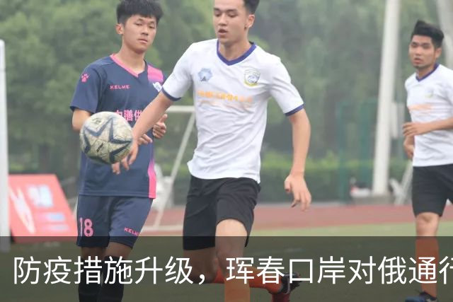 防疫措施升级，珲春口岸对俄通行暂未受到影响